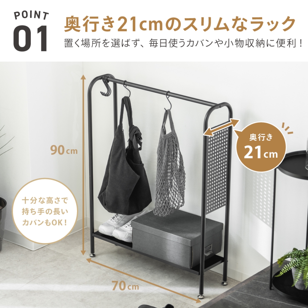 エントランスマルチラック BK