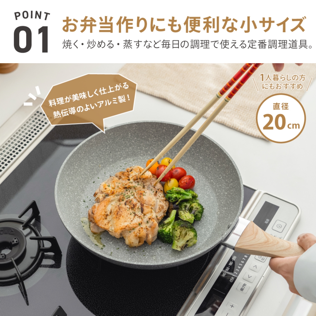 IH対応グレーマーブルフライパン20cm