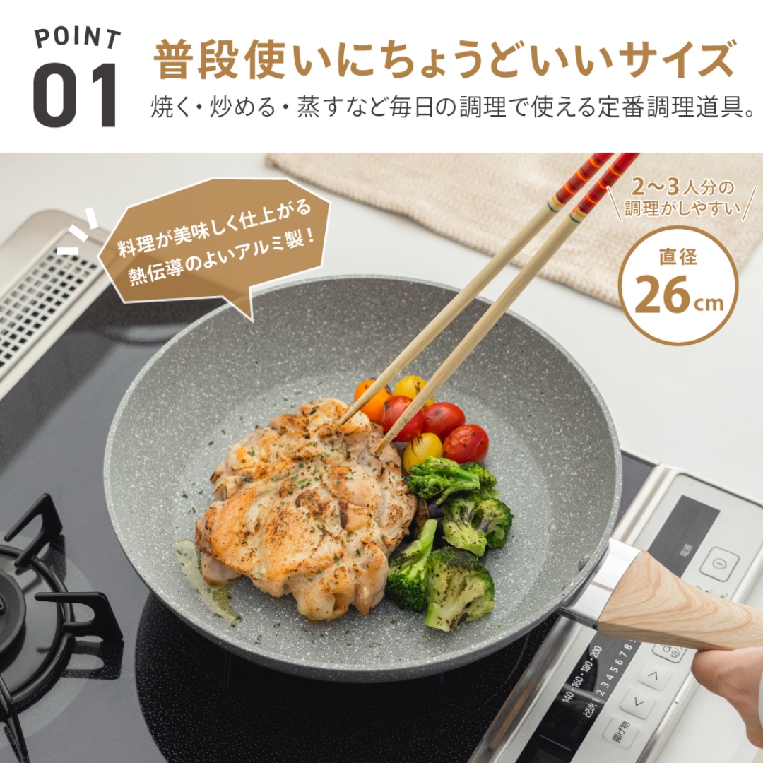 IH対応グレーマーブルフライパン26cm
