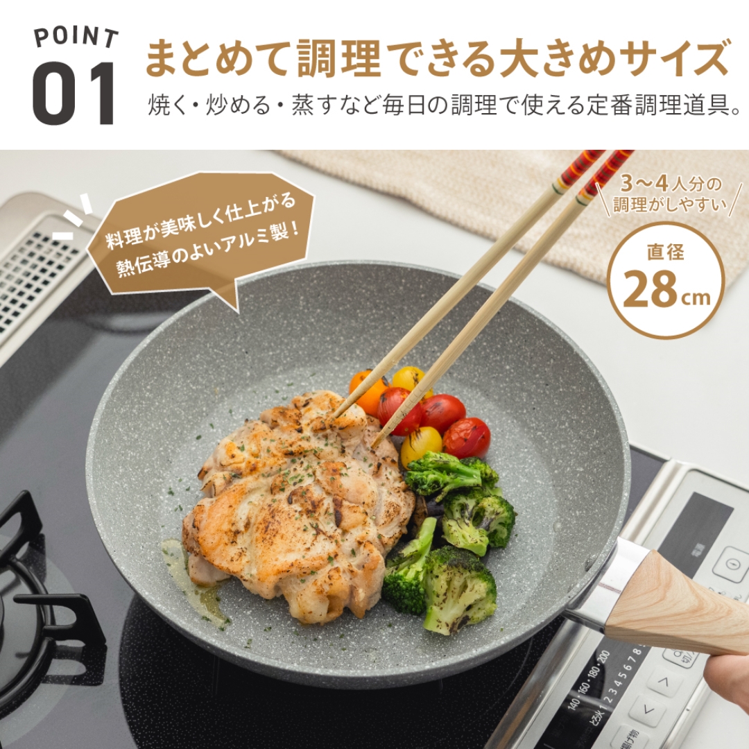 IH対応グレーマーブルフライパン28cm