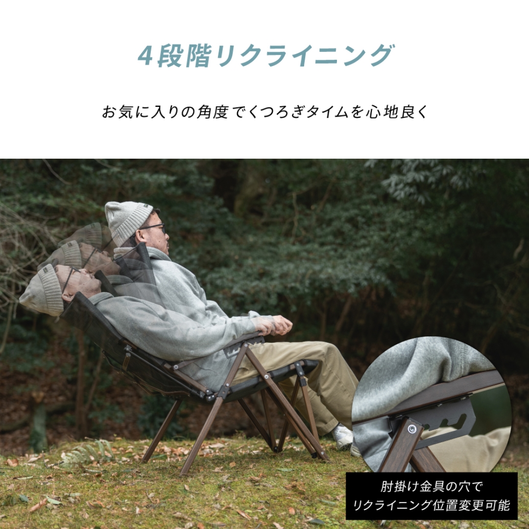 ウッド調リクライニングチェア