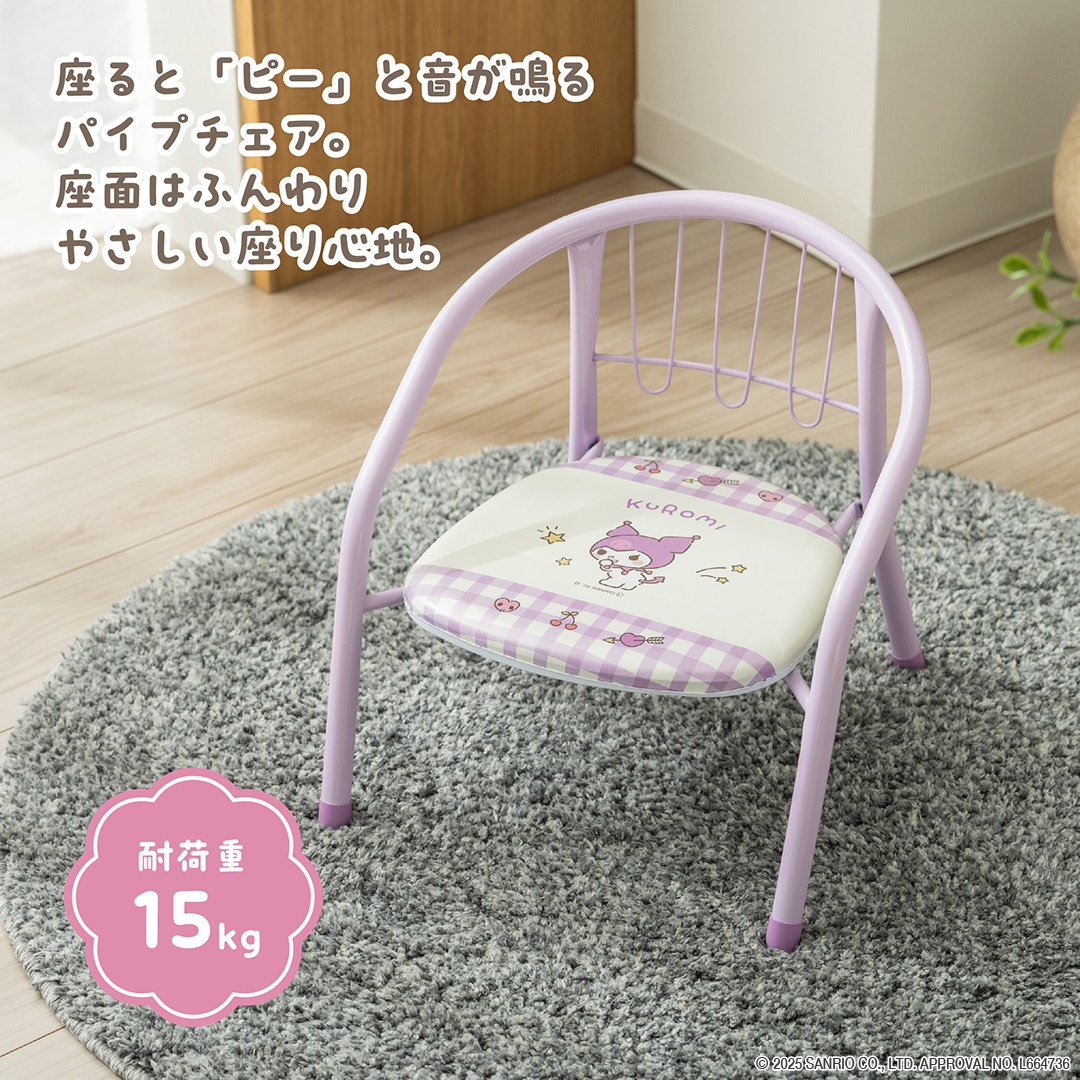 ミニチェア アソート