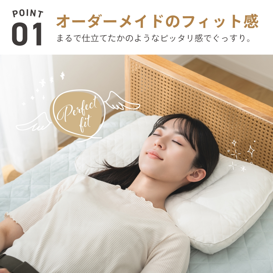 ばりフィット枕