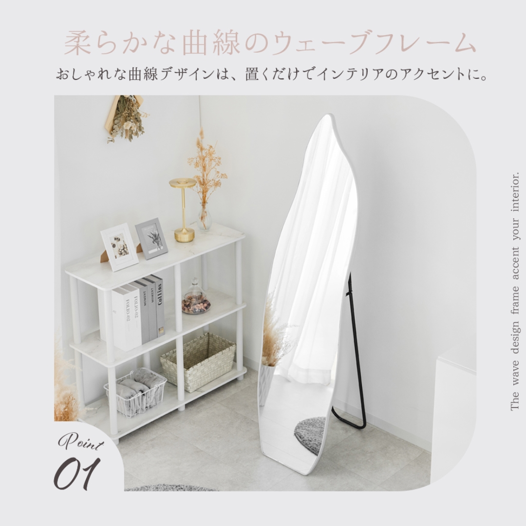スタンドミラー ウェーブWH