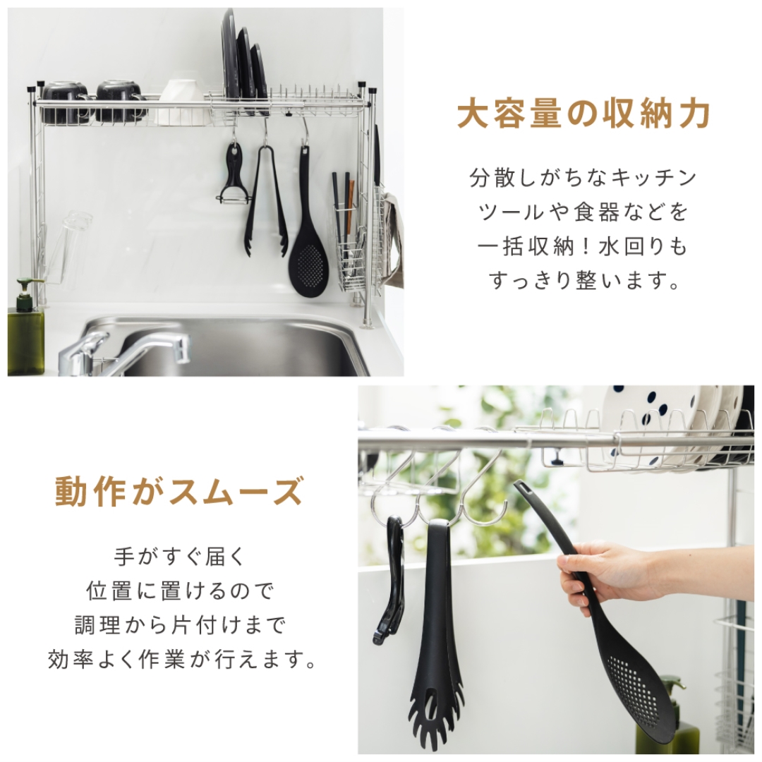 シンク上ラック6点セット