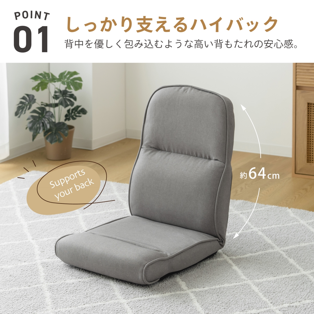 低反発ハイバック座椅子