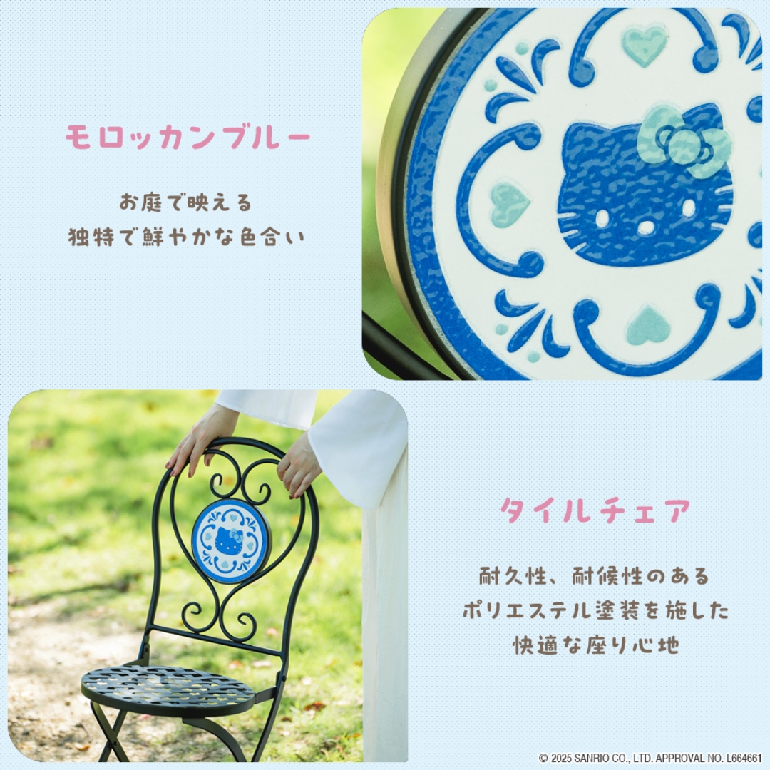 折りたたみタイルチェアモロッカンブルー