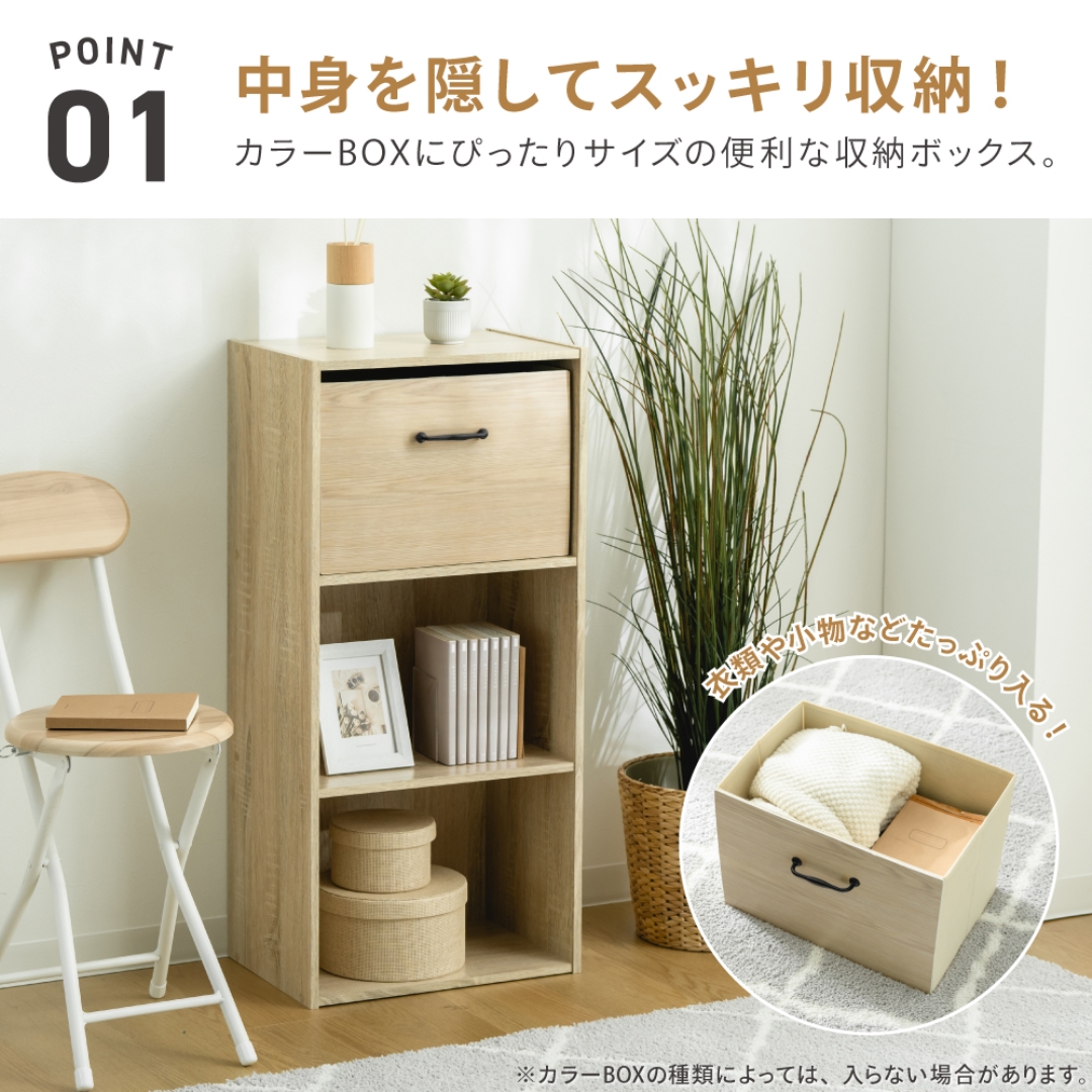 ウッド調インナーボックス WH