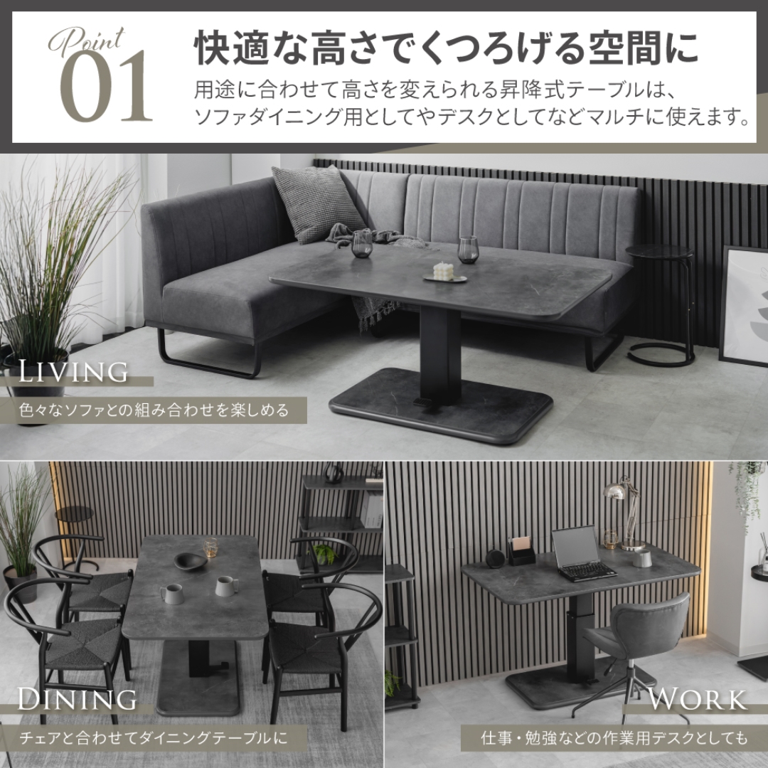 昇降式センターテーブル