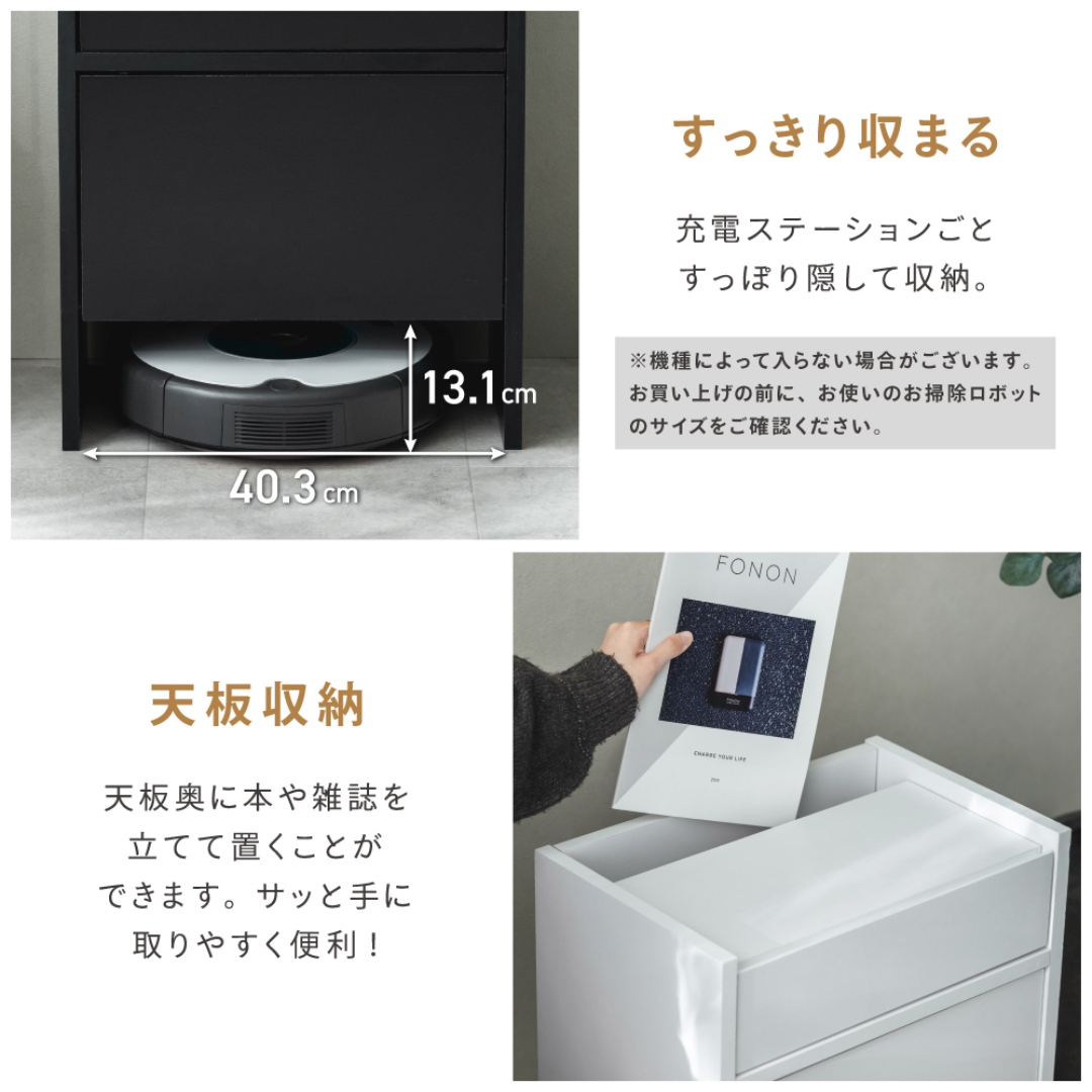 ロボット掃除機対応 ケーブル収納ボックス