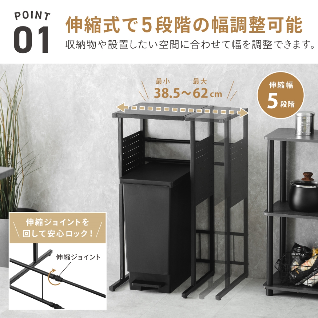 伸縮式 ダスト上ラック