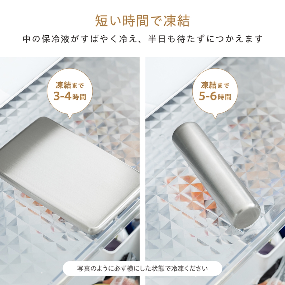 ステンレスアイスパック