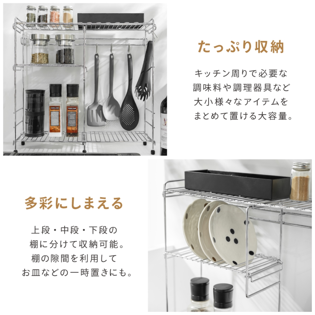 コンロ横ラック