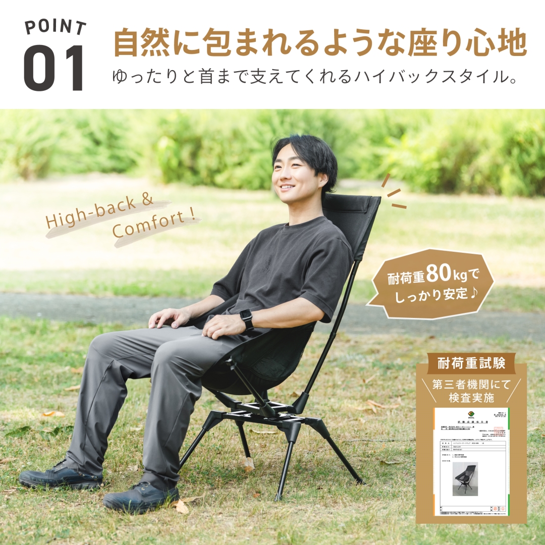 ハイバックローテートチェア