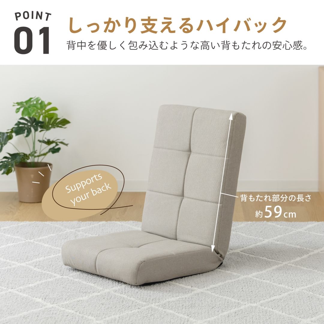 ハイバック座椅子