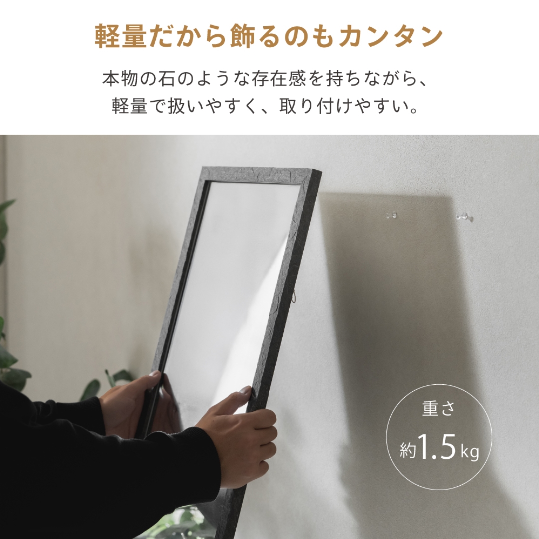 ウォールミラー90 ストーン調WH