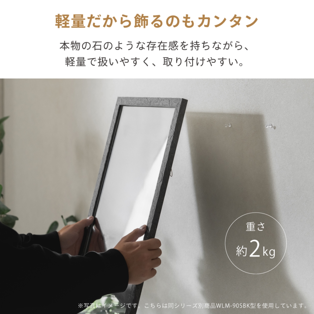 ウォールミラー120 ストーン調BK