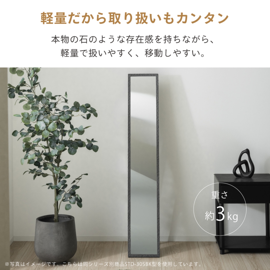 スタンドミラー24 ストーン調BK