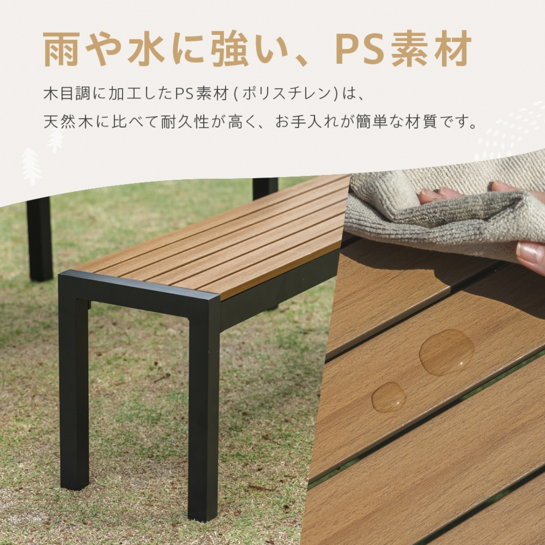 ウッド調アルミベンチ