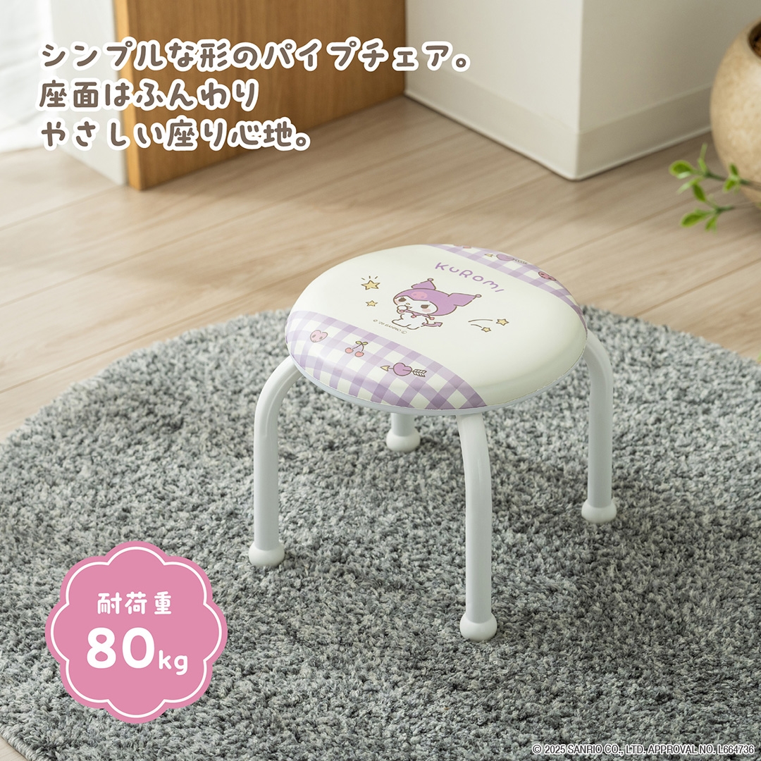 ラウンドチェア