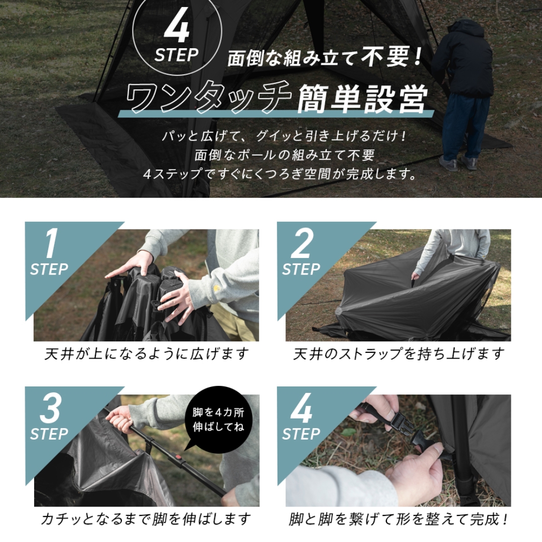 メッシュ付きワンタッチタープ