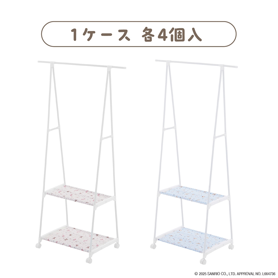 マルチハンガーラック アソート