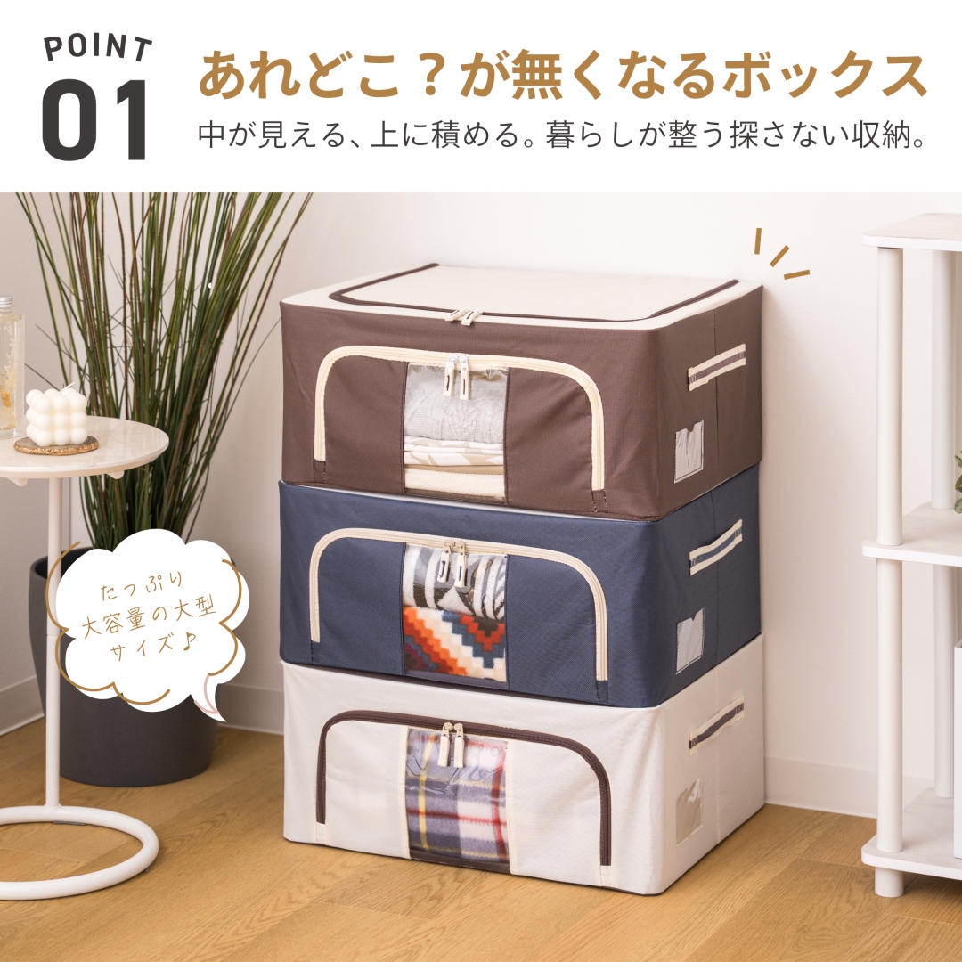 積み重ねできる窓付き収納ボックス44L