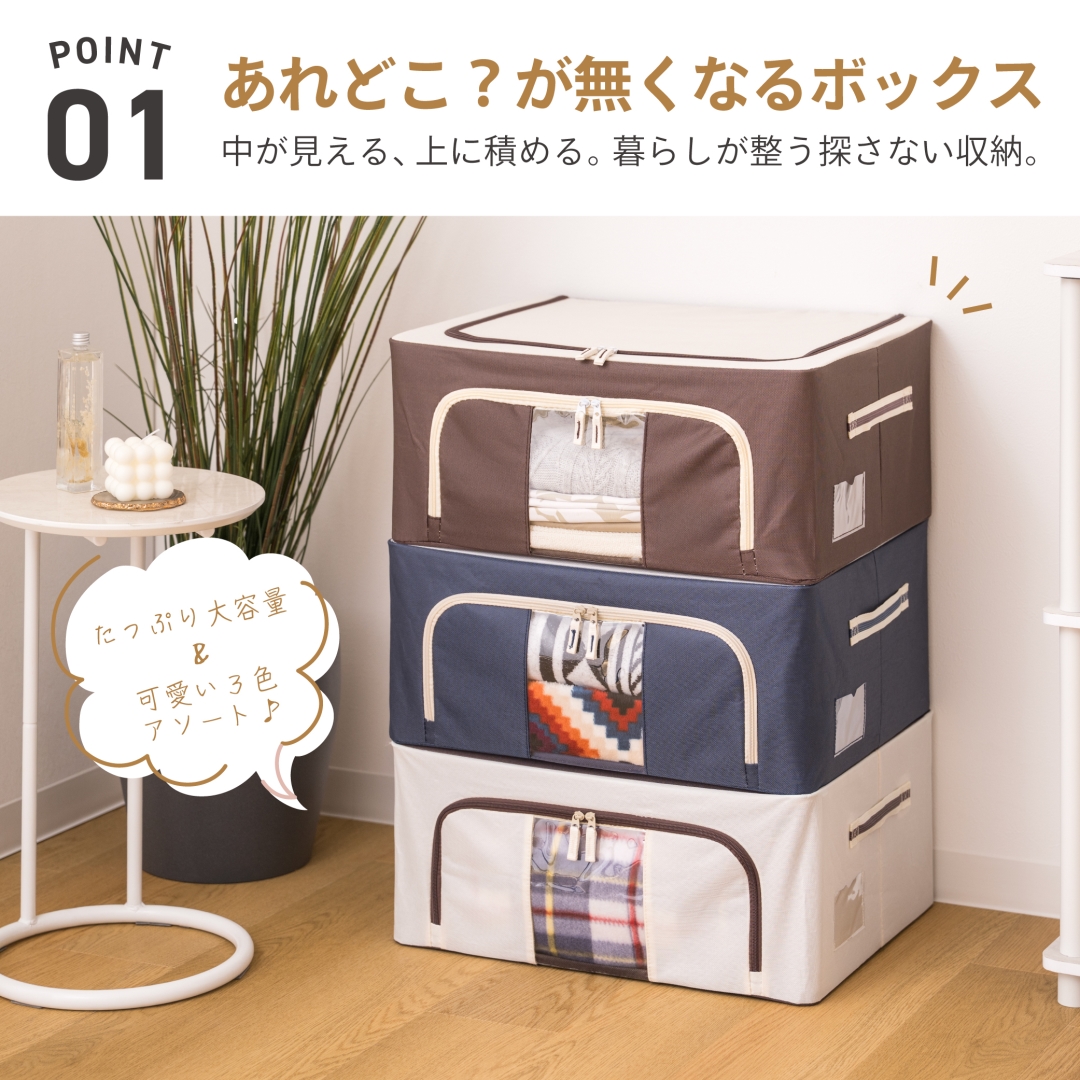 積み重ねできる窓付き収納ボックス44L アソート