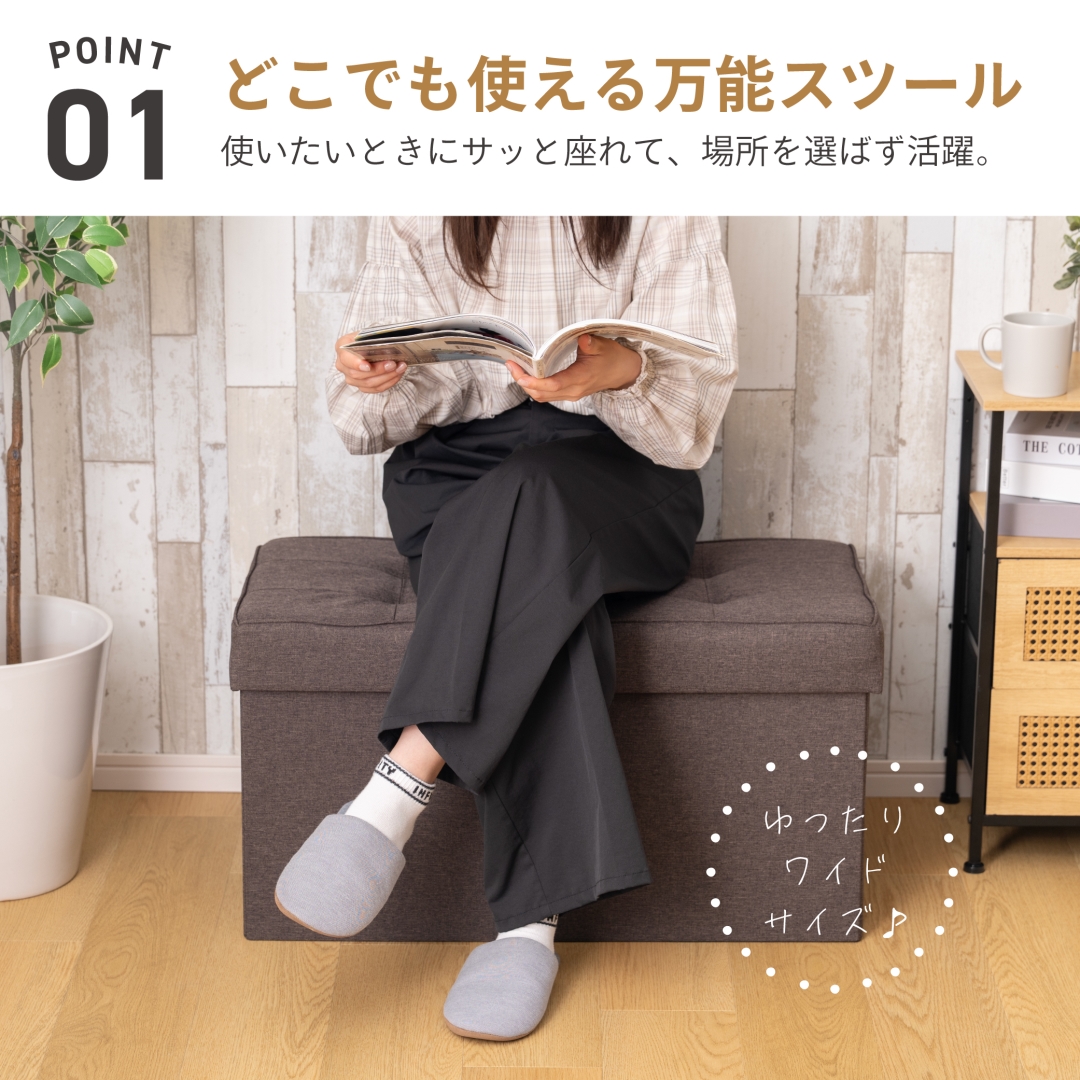 デザイン収納スツール ワイド
