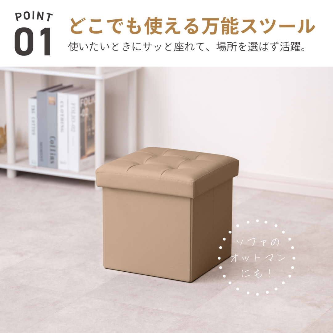 レザー調 コンパクト収納スツール