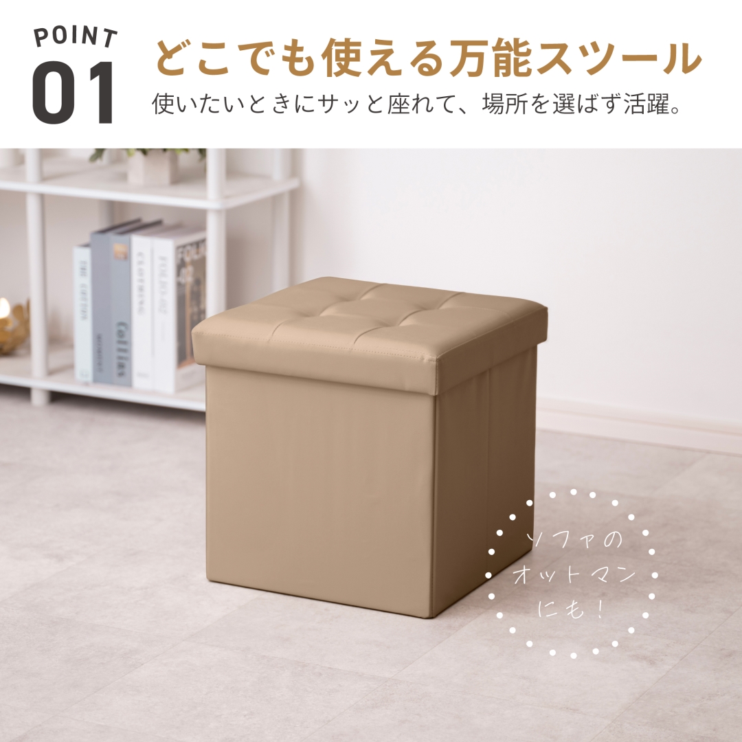 レザー調 収納スツール