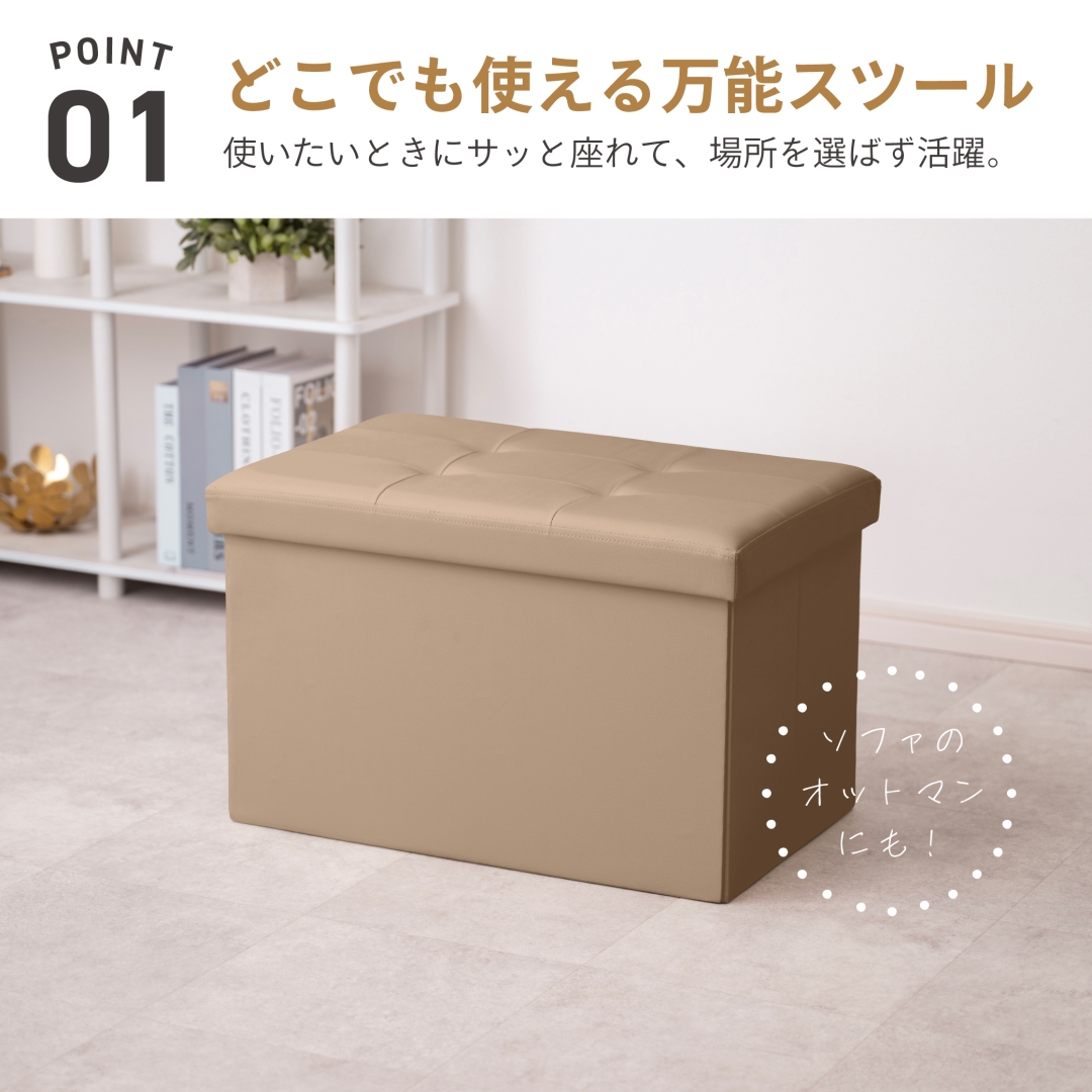 レザー調 収納スツール ワイド