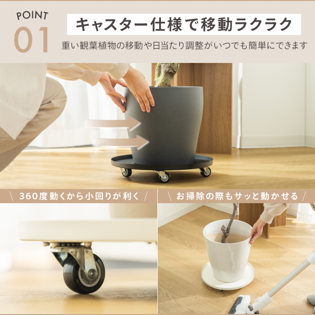 キャスター付きプランタースタンド30BK
