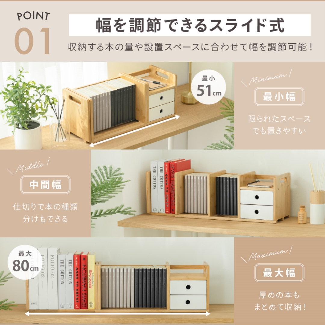 BOX付き伸縮ブックスタンド