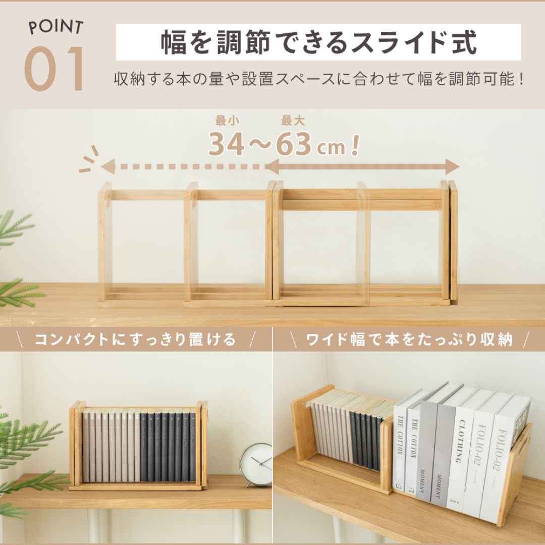 伸縮式ブックスタンド50