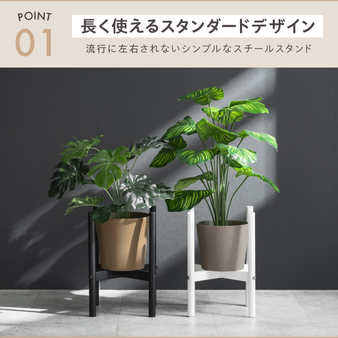 スチールプランタースタンド大