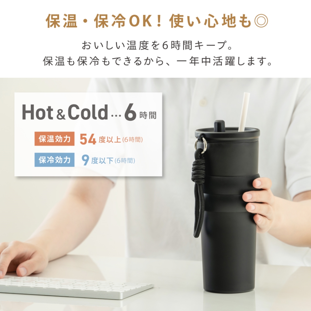 ストロータンブラー 700ml BK
