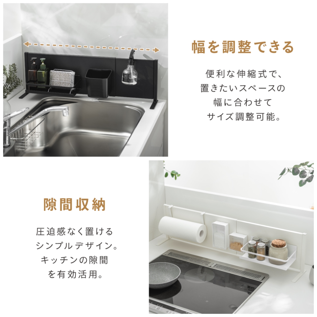 伸縮可能なキッチンパネル横型