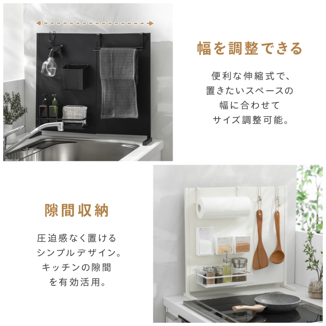 伸縮可能なキッチンパネル縦型
