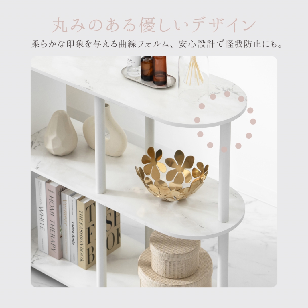 オープンラック3段 半楕円形