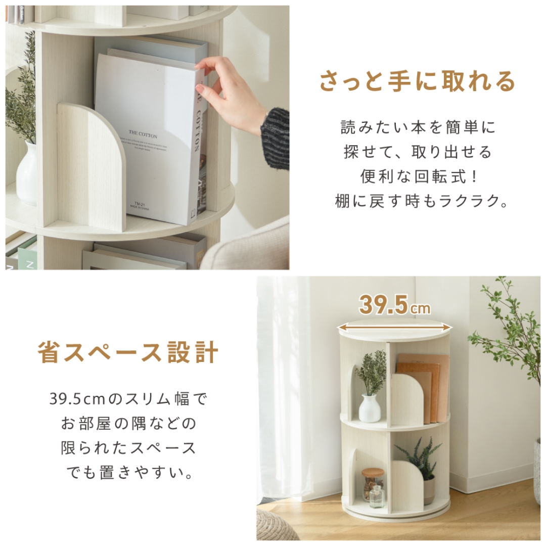 本屋さんみたいな回転本棚2段