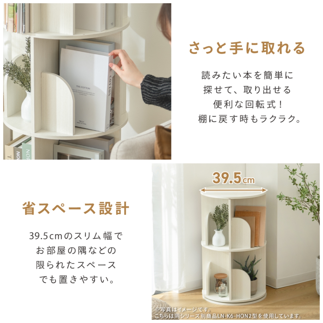 本屋さんみたいな回転本棚3段
