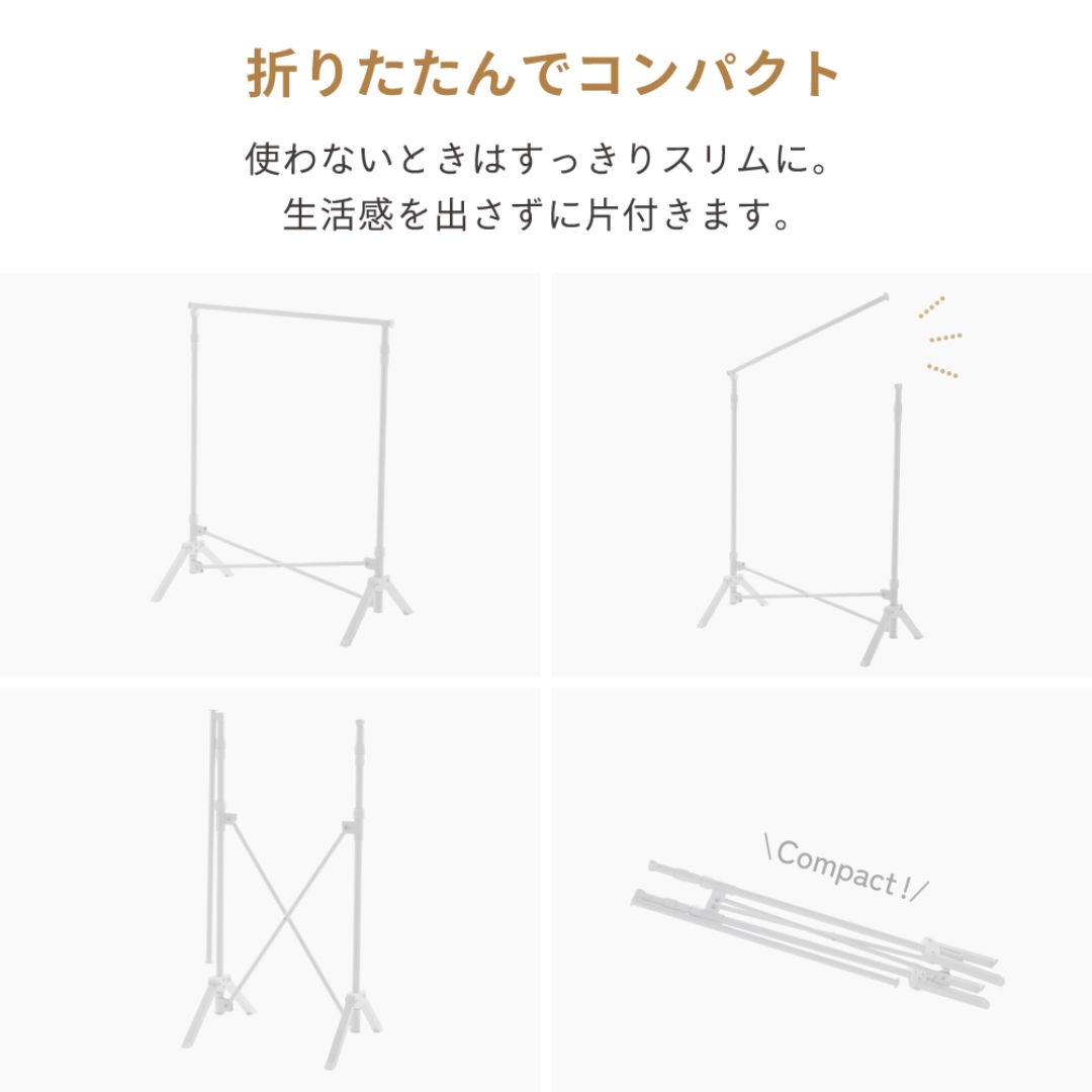 組立てしなくていい室内物干し