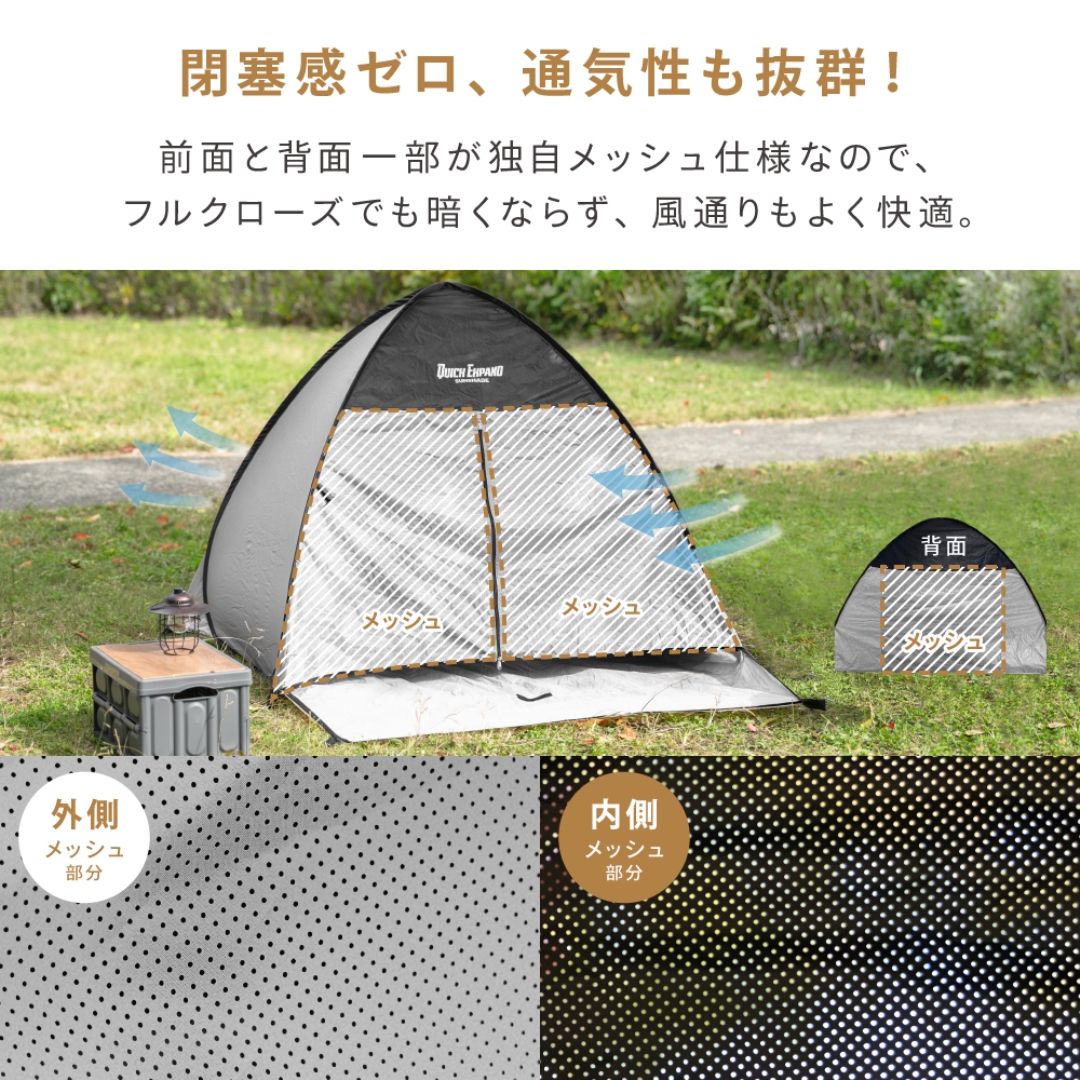 クイックエクスパンドサンシェード 150 メッシュ