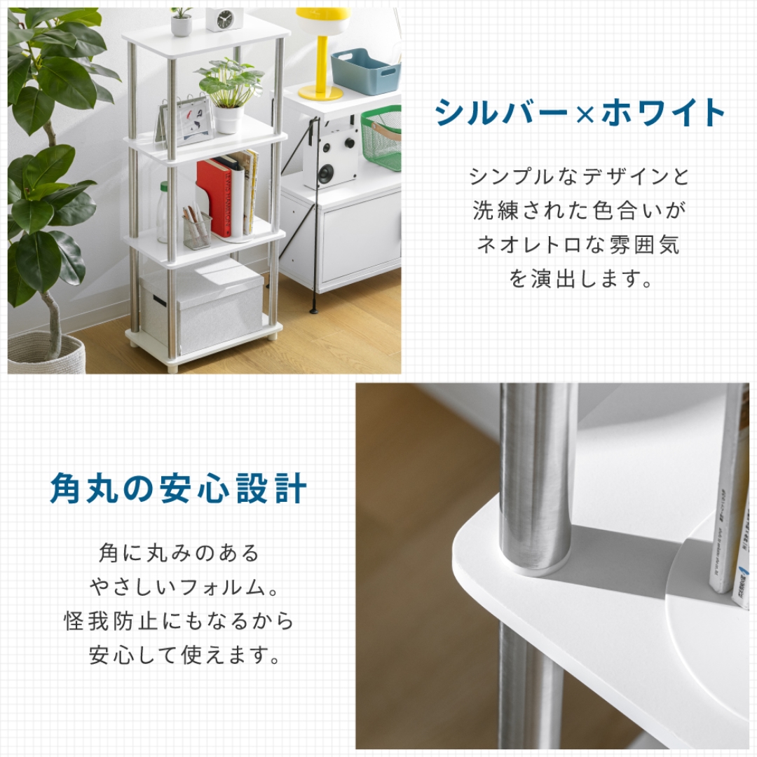 システムラック4段WH