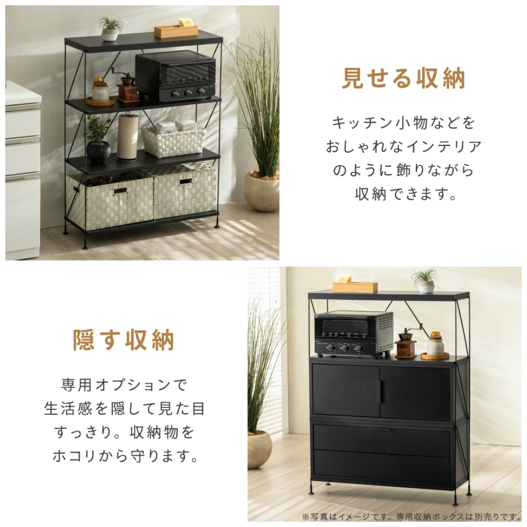 オープンラック4段W80