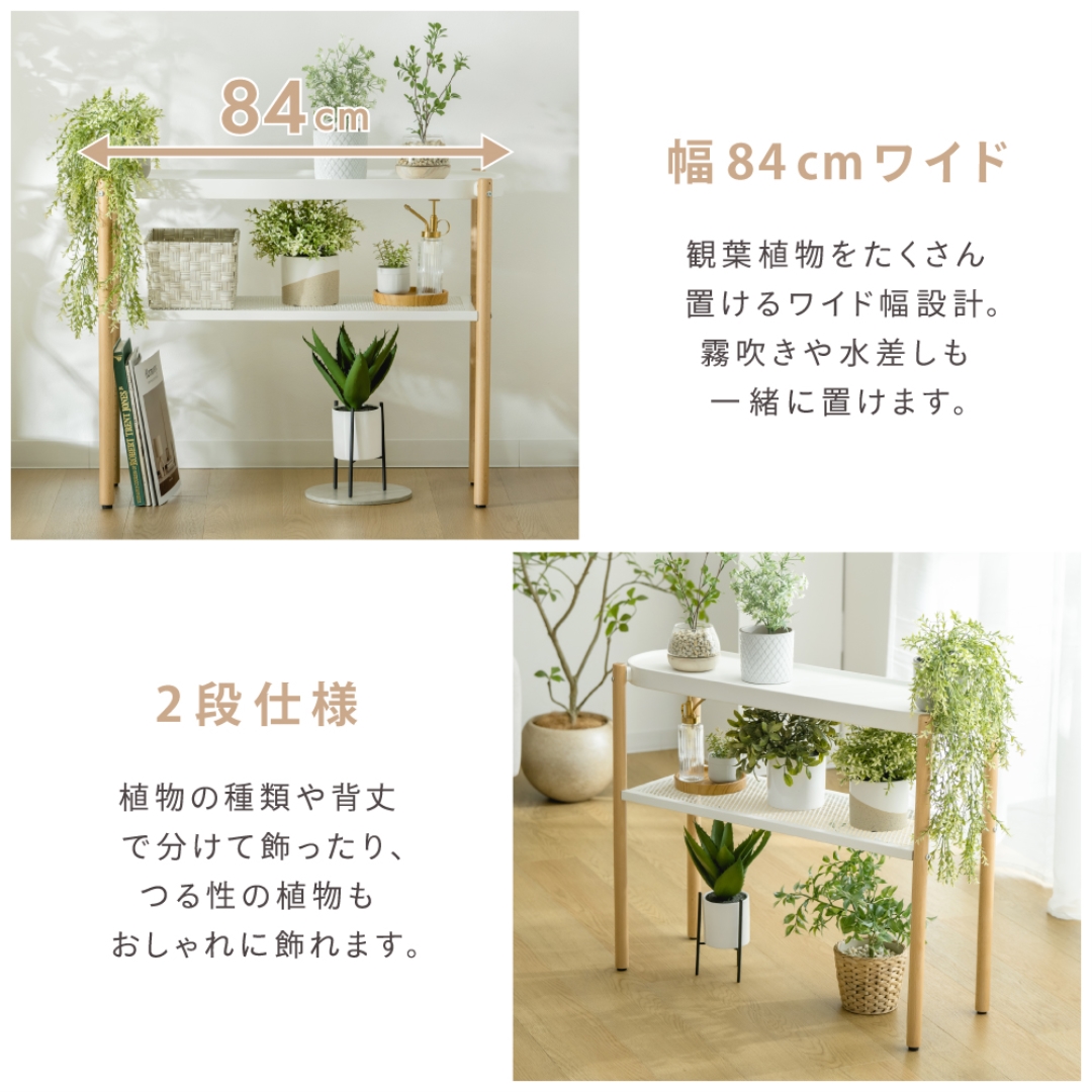 プランタースタンド ワイド