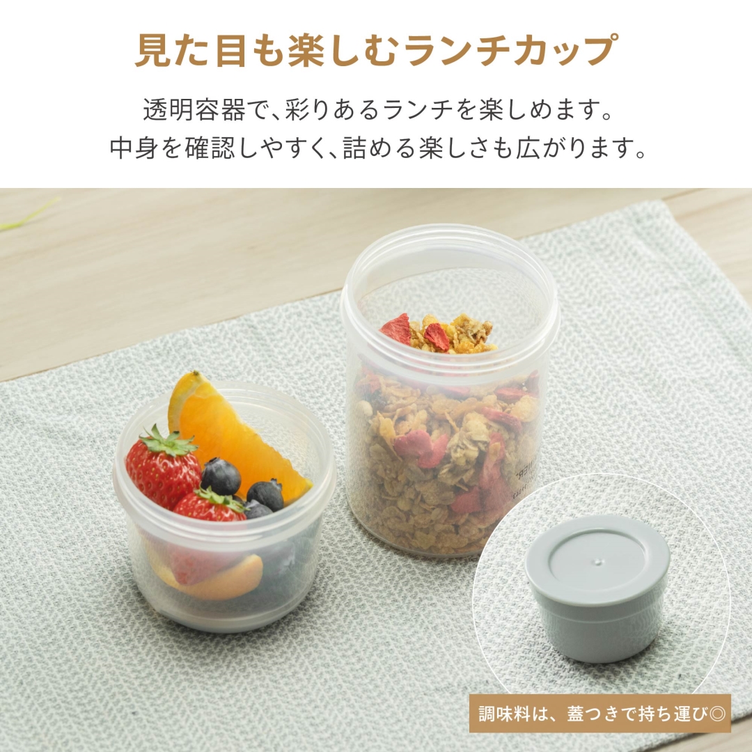 2WAYランチカップ 550ml＋290ml