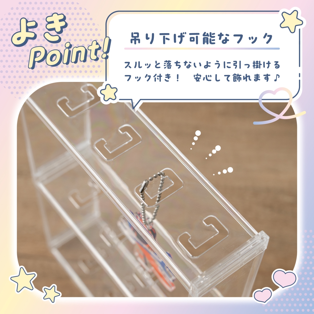 キーホルダー収納