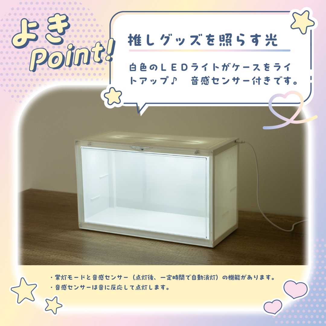 LED付きコレクションケース（組み立て式）